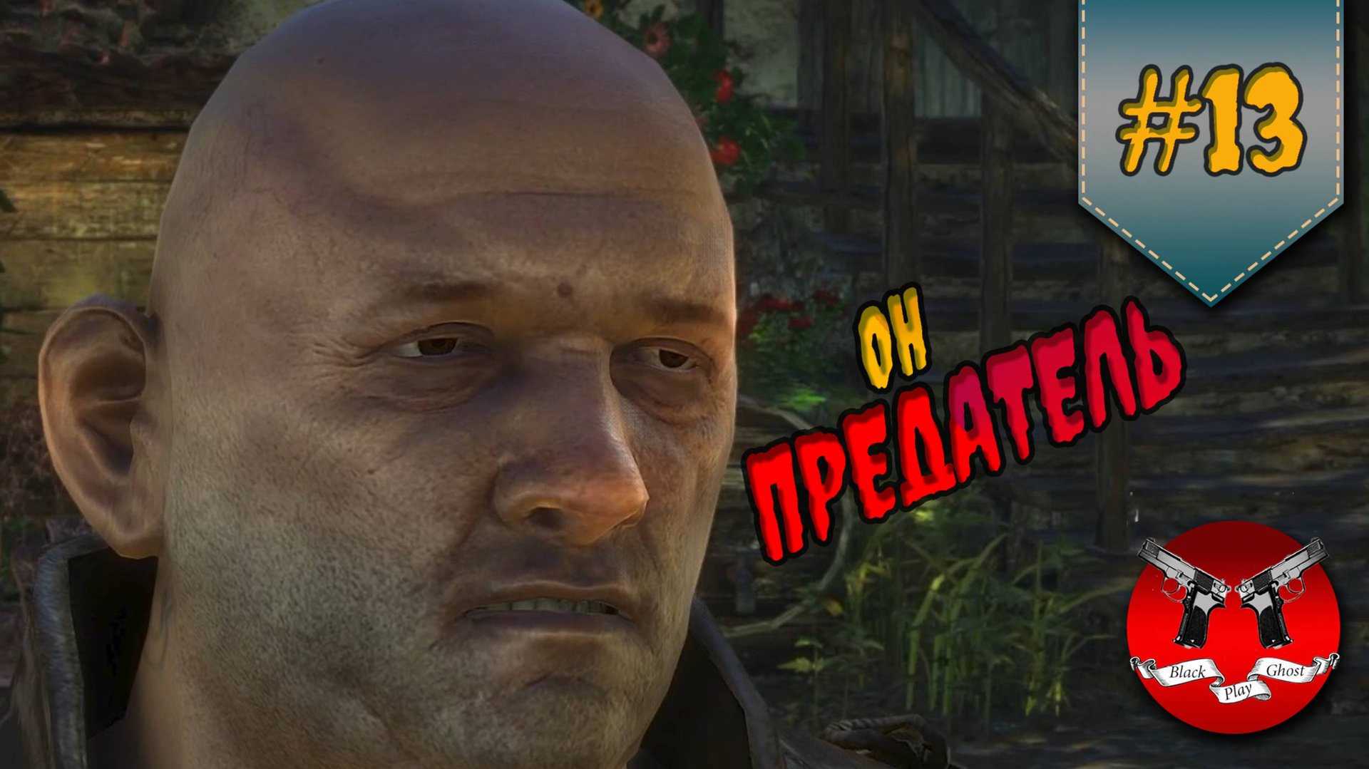 ТРИСС УКРАЛИ ✪ The Witcher 2 (Ведьмак 2) #13