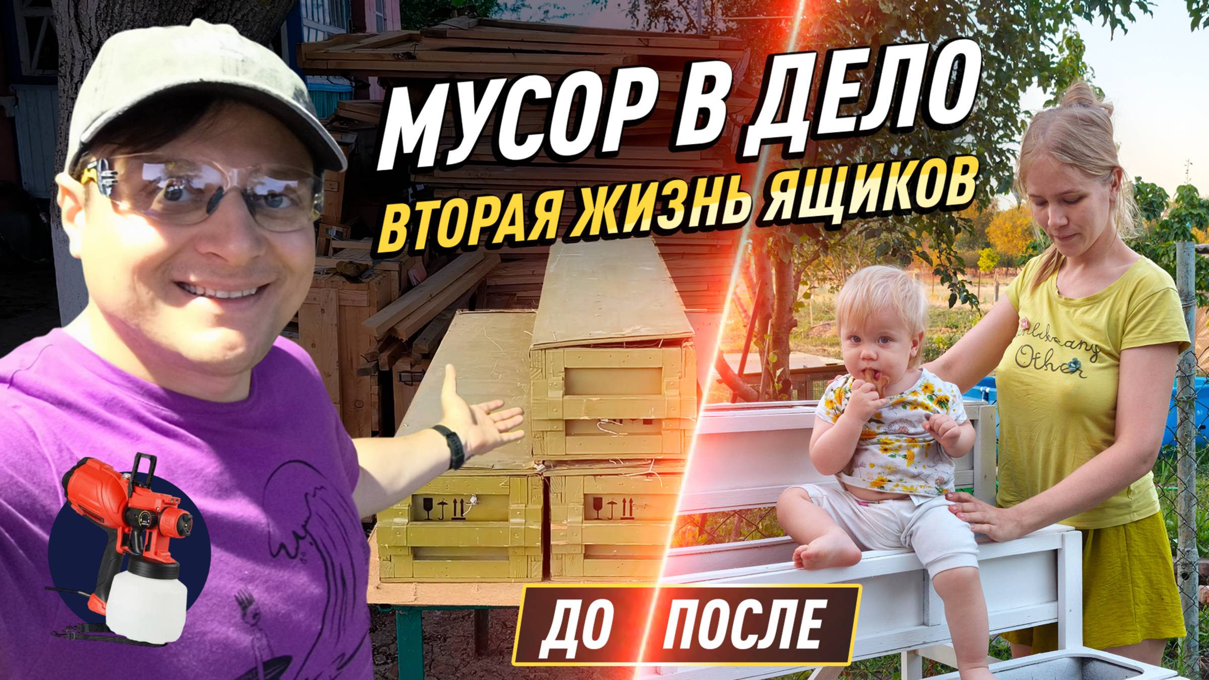 DIY: Вторая жизнь деревянных ящиков — стильный садовый декор из мусора смотреть онлайн