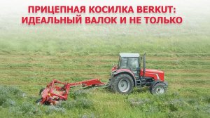 Прицепная косилка BERKUT: идеальный валок и не только