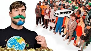 Мистер Бист(ДЭП) vs 50 ХЕЙТЕРОВ! **послал подписчиков?**