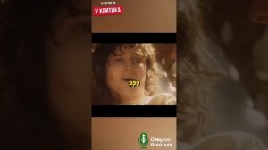 Теория про Фродо и Леголаса... 😅
