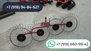 Грабли-ворошилки ГВК-4 с углом регулировки