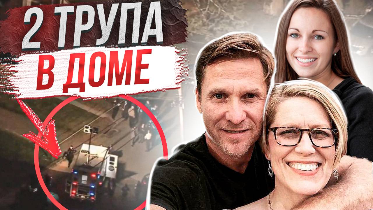 Она не смогла отпустить ее: дело Меридит Чэпмен смотреть онлайн