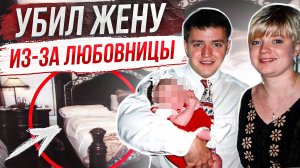 Пастор в любовном треугольнике: дело Кэри Бейкер