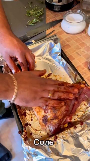 Баранья нога в духовке