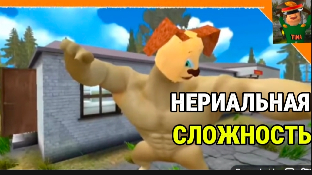 ПРОХОЖДЕНИЕ ПОБЕГ ОТ ТИМОХИ 2 АРМИЯ НА НЕРИАЛЬНОЙ СЛОЖНОСТИ НА ИМБОВУЮ КОНЦОВКУ смотреть онлайн