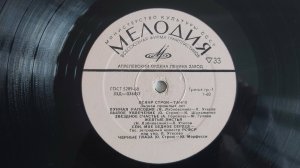 Старая пластинка. Оскар Строк. Танго.