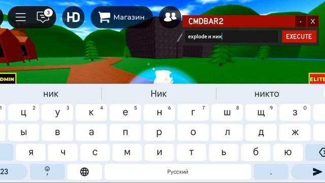 полезные команды во free admin в роблокс смотреть онлайн