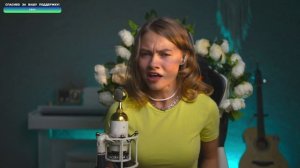 Саша Капустина - Дурак и молния