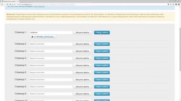 ИНСТРУКЦИЯ ПО ЗАГРУЗКЕ МАТЕРИАЛОВ