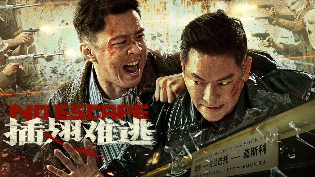 "Побег невозможен" (No Escape / 插翅难逃, 2025) || Трейлер смотреть онлайн