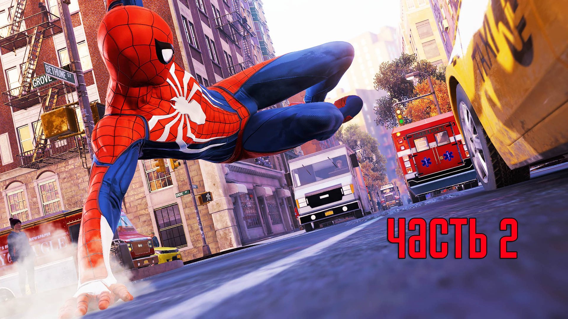 Прохождение Marvel's Spider-Man Remastered (Marvel's Человек-Паук) — Часть 2: На страже мира смотреть онлайн