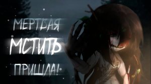 МЁРТВАЯ МСТИТЬ ПРИШЛА! • СТРАШИЛКА • ГАЧА ЛАЙФ • ГАЧА КЛУБ #сезонконтентаRUTUBE