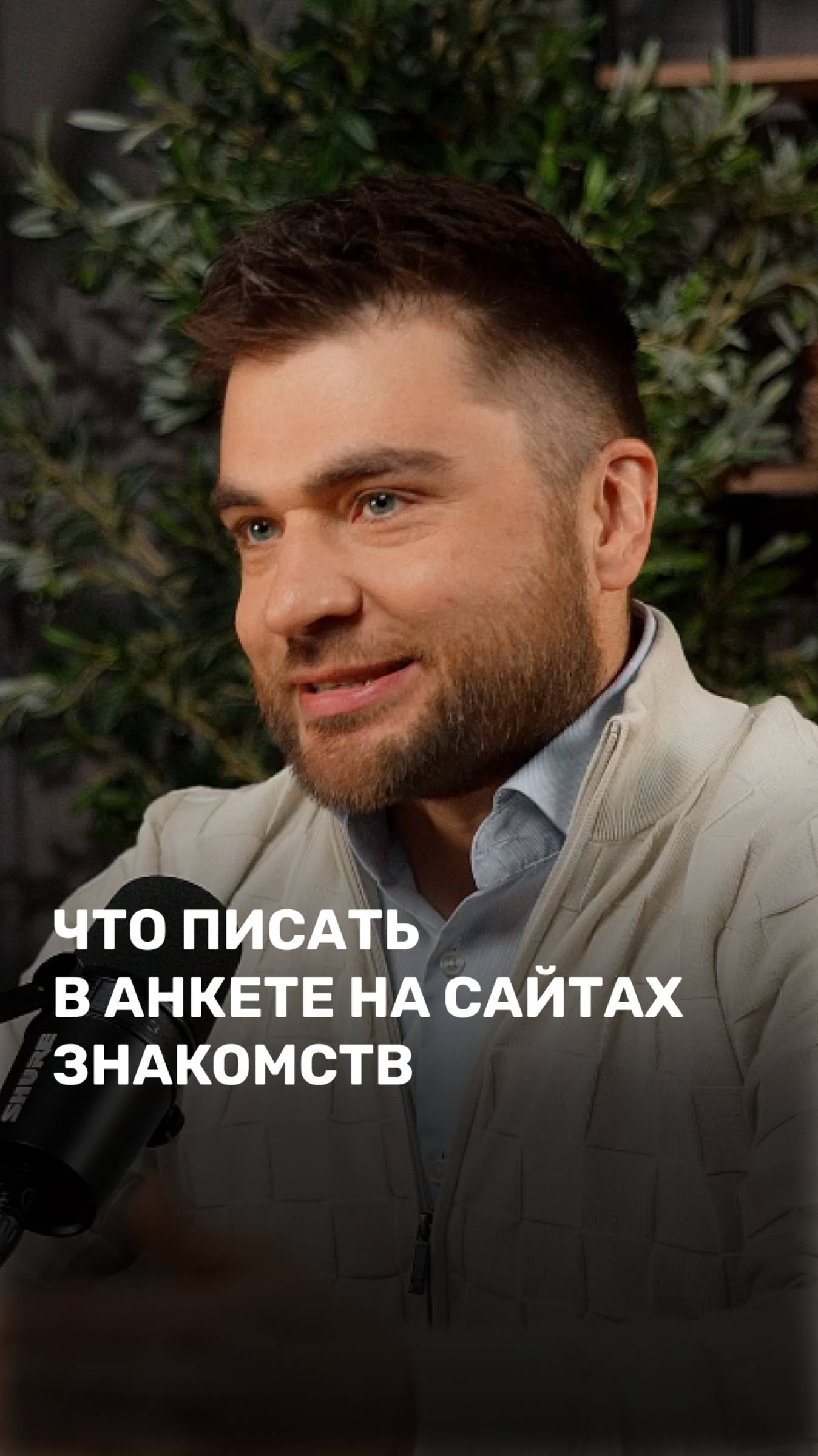 Лев Вожеватов