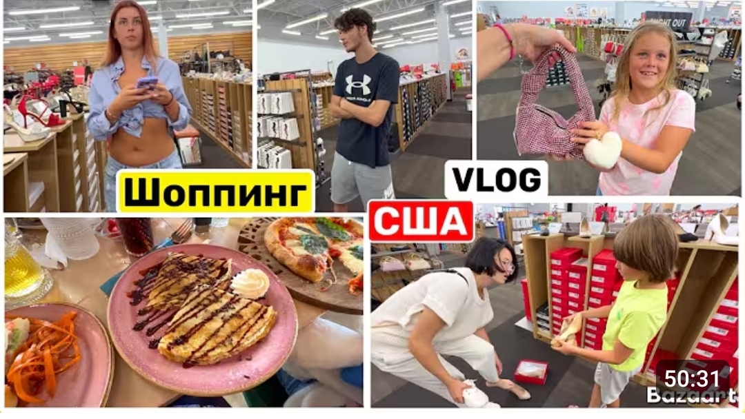 США ВЛОГ СЕМЕЙНЫЙ ЗАВТРАК ОТ МАШИ Большой шопинг участвуют все смотреть онлайн