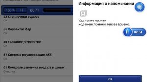 Обзор MUCAR VO7S обзор меню сканера для автомобилей (часть 2)