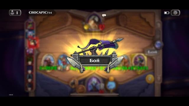 Hearthstone #57 смотреть онлайн