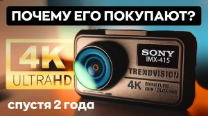 Спустя 2 года. TrendVision Hybrid Signature Real 4K - обзор на видеорегистратор с радар-детектором