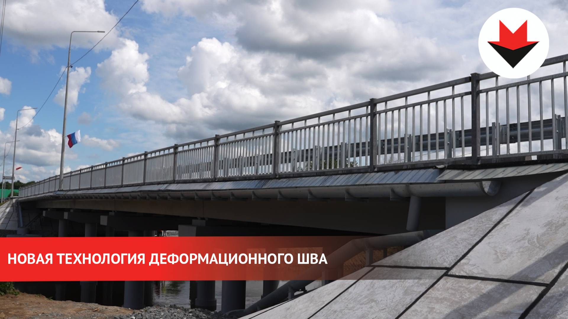 Обновленный мост через реку Лозу в Удмуртии смотреть онлайн