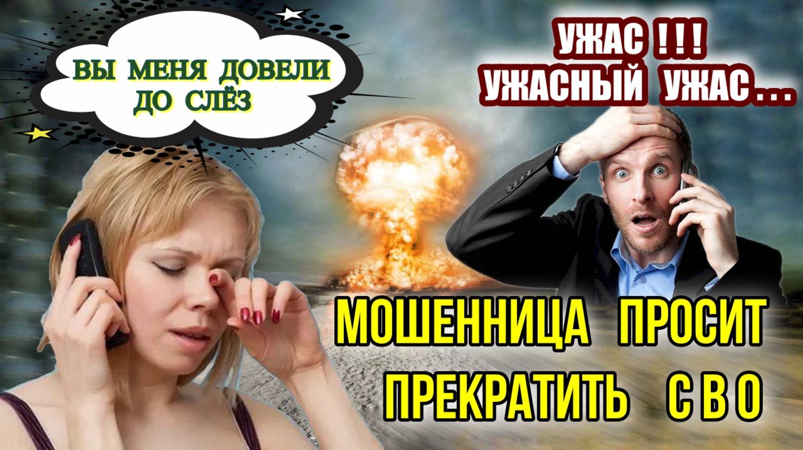😢ДОВЕЛА МОШЕННИЦУ ДО СЛЕЗ смотреть онлайн
