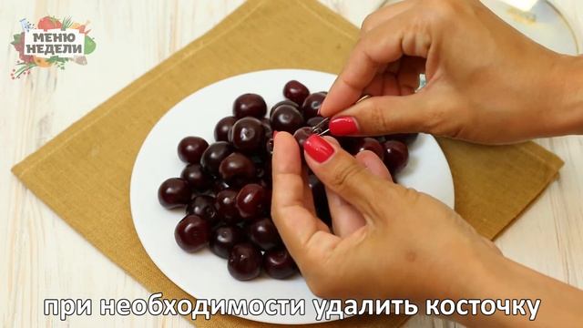 💥Как заморозить вишню | Меню недели | Кулинарная школа смотреть онлайн