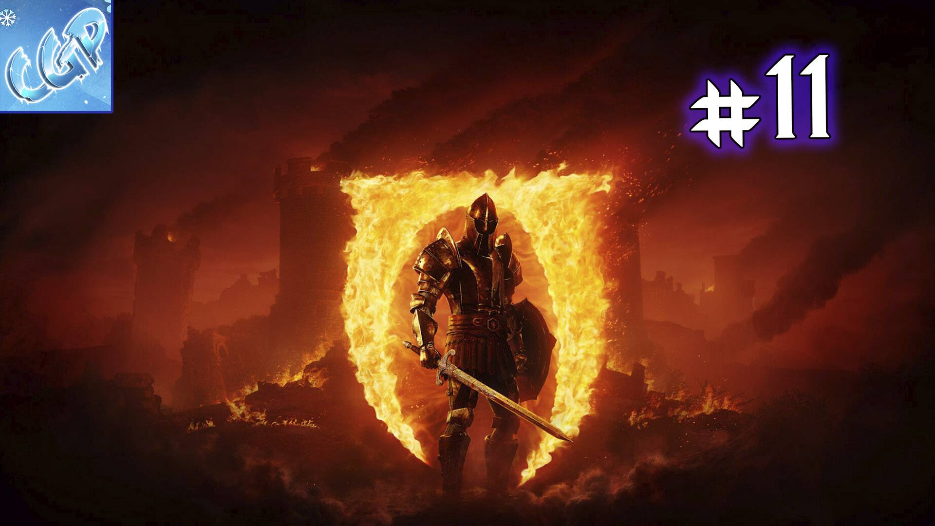 The Elder Scrolls IV: Oblivion Remastered ► Завершение крестоносца! Прохождение игры - 11 смотреть онлайн