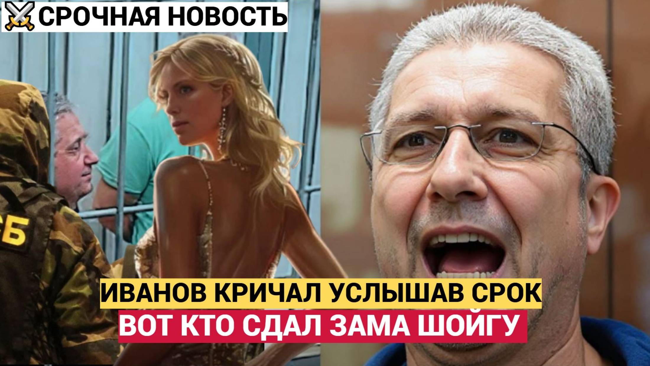 ТИМУР ИВАНОВ НА СУДЕ ЗАКРИЧАЛ ОТ УЖАСА УСЛЫШАВ СРОК! МАЛО ДАЛИ смотреть онлайн