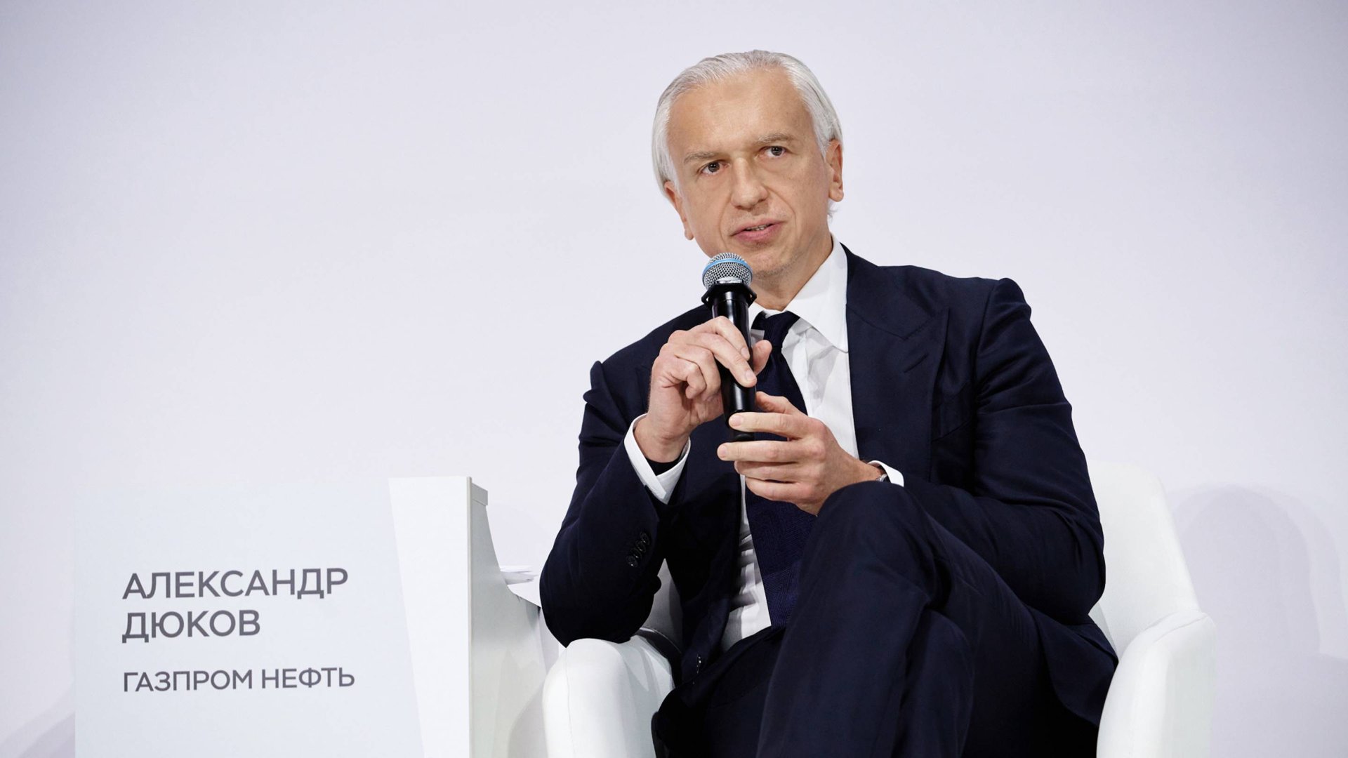 Газпром нефть