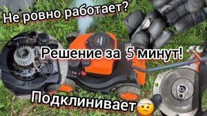 Газонокосилка плохо заводится, работает с перебоями, бьёт в обратку🤔 Решение! Сорвало шпонку замена