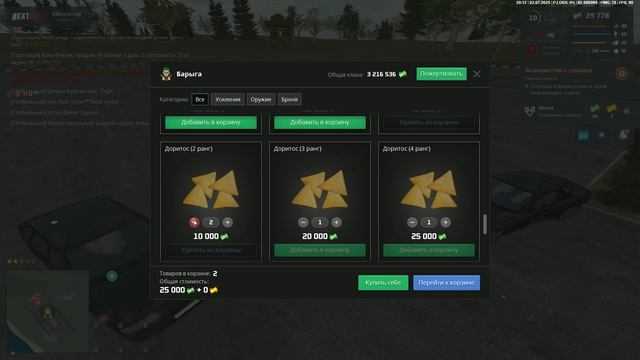 баг бафов next rp смотреть онлайн