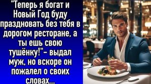 Истории из жизни|Я богат и буду..|Аудио рассказы|Аудиокниги слушать онлайн|Жизненные истории