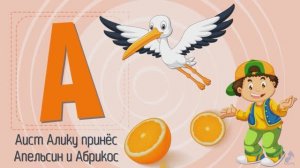Алфавит для детей в стихах. Развивающий мультик для малышей . Учим БУКВЫ.