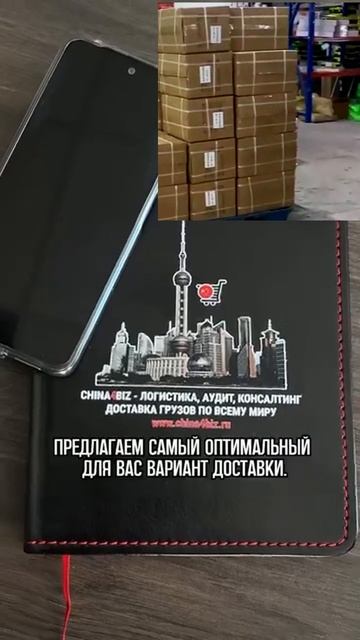Как доставить партию товара из Китая в Россию, Беларусь, СНГ