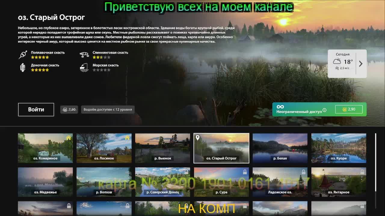 РусскаяРыбалка4