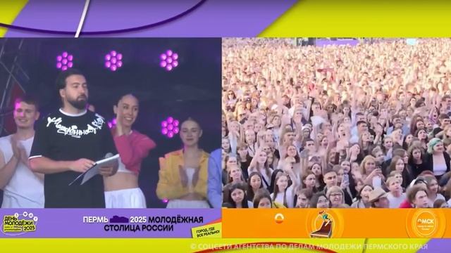 День молодёжи смотреть онлайн