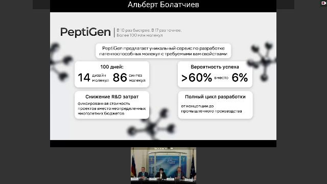 Питч-сессия «Технологическое предпринимательство» смотреть онлайн