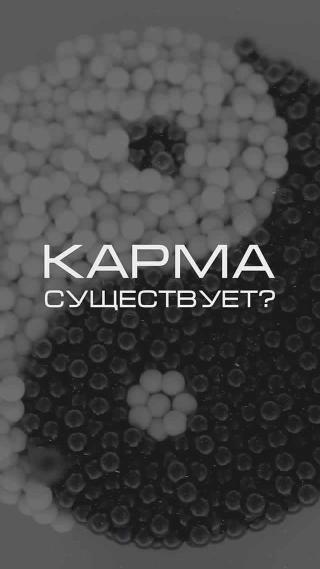 Нейросеть ответила «карма существует_» # #нейросеть #карма #наука #психология