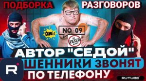 ФРОД РУЛЕТКА ОТ АВТОРА СЕДОЙ #9 #Мошенник #Аферист #разводилы #обманули