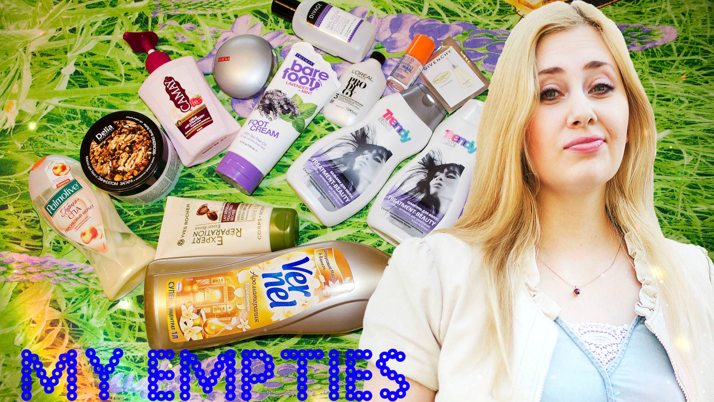 Пустые баночки за сентябрь 2015 смотреть онлайн