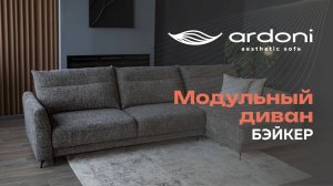 Бейкер