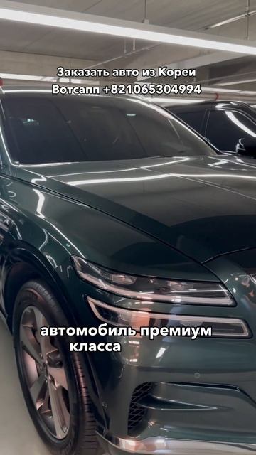 Корейские кроссоверы. Заказать авто +821065304994 Вотсапп #корейскиеавто смотреть онлайн