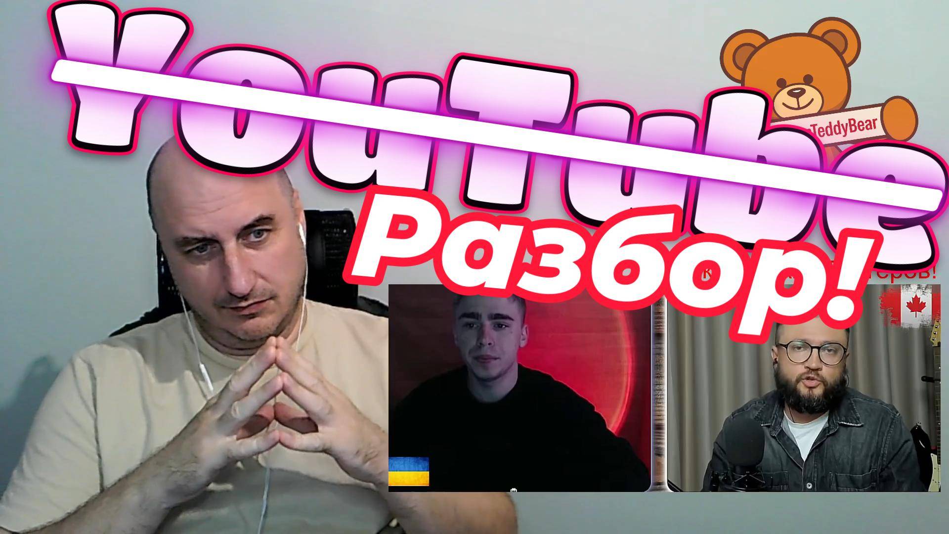 Кирилл Персианиц и Андрей Луганский. Полный диалог с разбором Плюшевого. смотреть онлайн