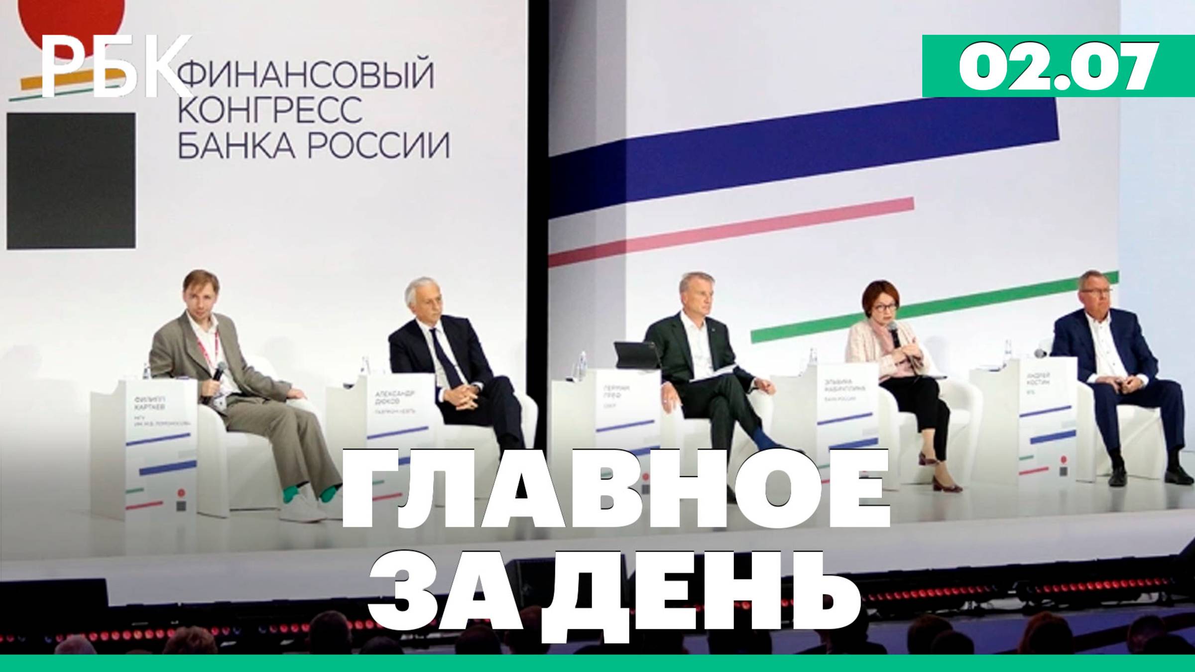Приостановка помощи США Украине, конфликт Москвы и Баку продолжается