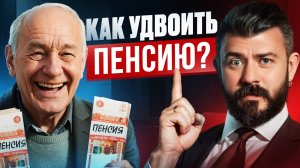 Как работающим пенсионерам пересчитают пенсию в 2025 году