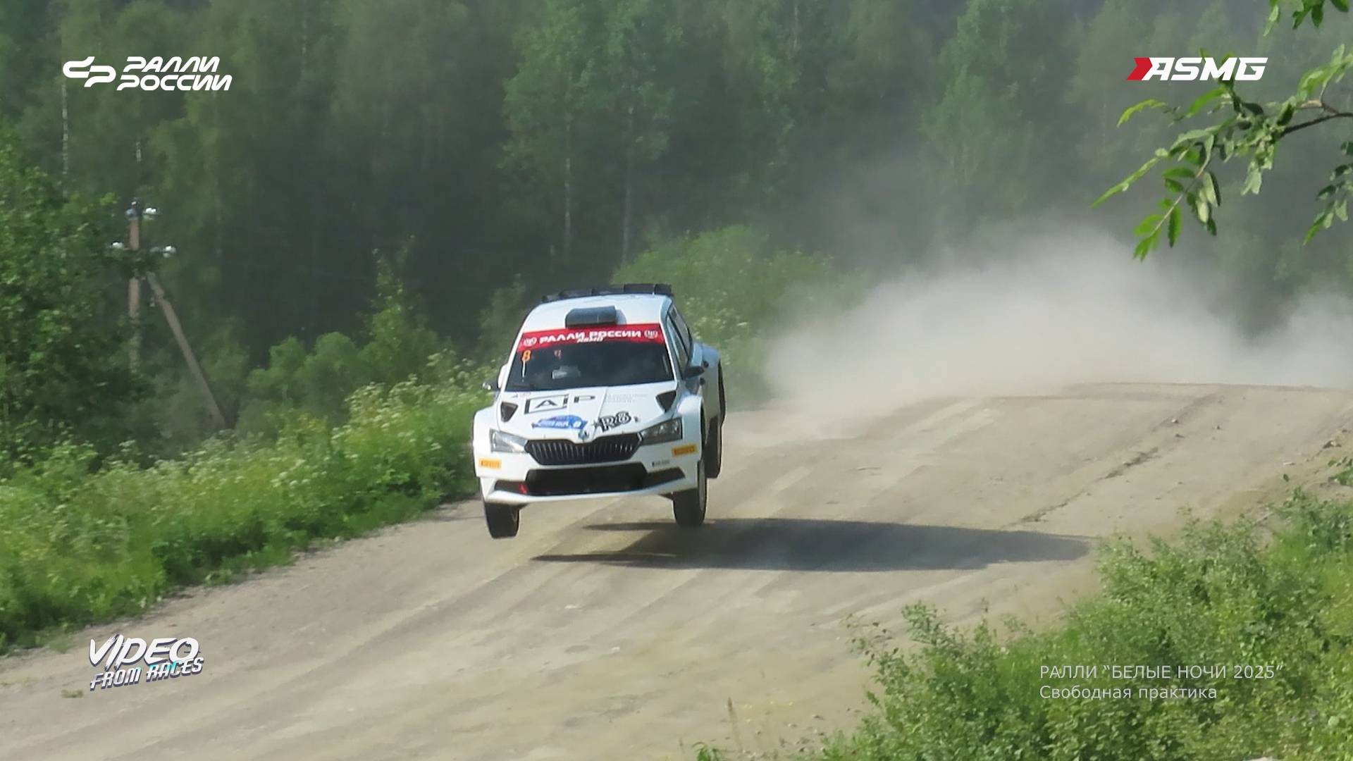 Свободная практика. Ралли "БЕЛЫЕ НОЧИ 2025".