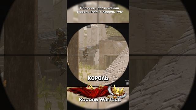 Достижения, которых ни у кого нет #warface #варфейс #дрымский смотреть онлайн