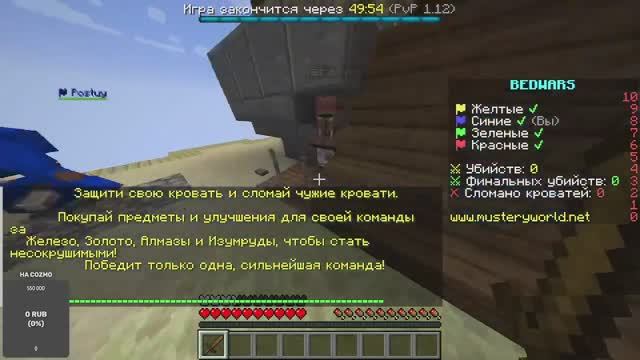 sashaN10066 защищает кровать в бэд варсе с микрофоном