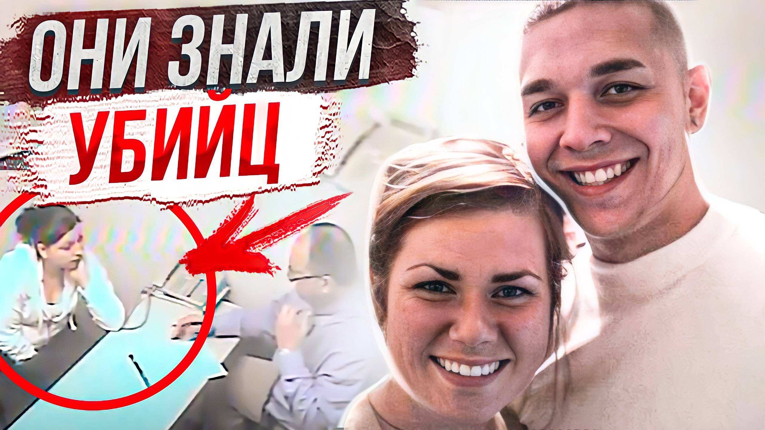 Очень запутанная история: дело Лизы Штрауб смотреть онлайн