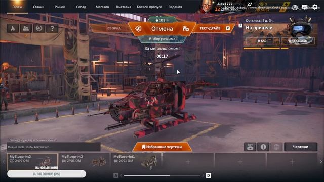 Стрим по Crossout #4