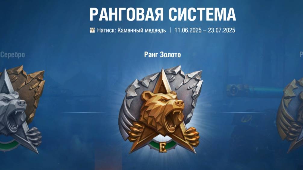 Натиск. Каменный медведь. смотреть онлайн